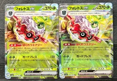 ポケモンカードフォレストex RR 2枚