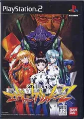 PS2-新世紀エヴァンゲリオン2