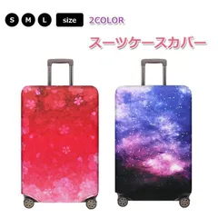 スーツケース キャリーバッグ カバー  伸縮 かわいい トランクカバー B033のサムネイル