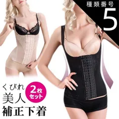 種類5：ブラック/XXL  コルセット ダイエット ウエストニッパー 補正下着 2枚セット くびれ 産後 ウエストシェイパー ボディシェイパー ベルト 大きいサイズ ロング ぽっこりお腹 着圧 引き締め ウエスト 猫背 補正 姿勢補正 レディース  産後