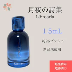 リブロアリア　月夜の詩集　少し値下げ⭕️ 月夜の詩集 – Libroaria