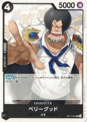 ベリーグッド 【UC】 (4枚セット) OP11-091 神速の拳 ワンピースカードゲーム トレカ道のサムネイル