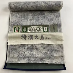 別誂 本場大島紬 優色大島 窪田織物 植物染 市松箔線 小田急扱い