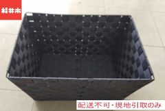 ＜１周年＞【配送不可、現地引取りのみ】かご
