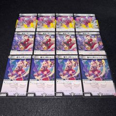 デュエマ NO.1519 掘々人形ジェニス 麗迭人形ジェニー ジェニーの黒像 各4枚 計12枚