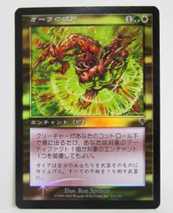 MTG オーラの破片 日本語版foil 初版 MTG オーラの破片 日本語版foil 初版 - メルカリ