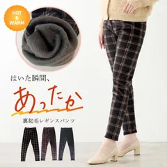 あったか レギンス レギパン 裏起毛 表ベロア ストレッチ 動きやすい ウエストゴム ふんわり ルームパンツ まるで毛布 チェック柄