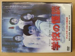 ※新品ケース交換済み　学校の怪談 物の怪 スペシャル DVD Amazon.co.jp: 学校の怪談 物の怪 スペシャル レンタル版 DVD