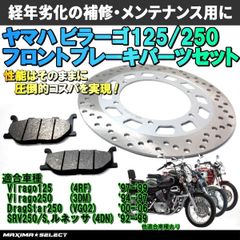 安いR125 ディスクブレーキの通販商品を比較 | ショッピング情報のオークファン