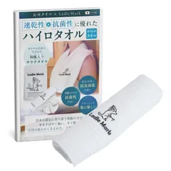 【SAUNA BROS.掲載×YouTuber監修】 日本製 泉州タオル Ladle Mark ハイロタオル｜サウナタオル・温泉専用 和紙混ワッフル生地 吸水性 抗菌防臭 95×34cm 
