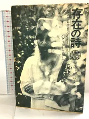 【中古】 ダンマパダ 永遠の真理/めるくまーる/オショー・ラジニーシ Amazon.co.jp: 76 ダンマパダ 永遠の真理 オショー・ラジニーシ