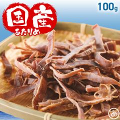 特【送料無料】味を追求したら国産に至った無添加あたりめ 100g ( 無添加 国産 あたりめ 食塩不使用 するめ スルメ 訳あり おつまみ )