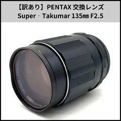 2025年最新】Super-Takumar 135mm 2.5の人気アイテム - メルカリ