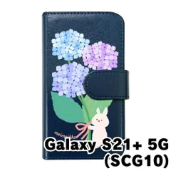 【新品未使用】Galaxy S21 Plus 5G SCG10 ギャラクシーS21+ s21プラス スマホケース 手帳型 (色：ネイビー×柄：うさぎと花束) moimoikka モイモイッカ 動物 あじさい アニマル flip2-scg10-nv-20099
