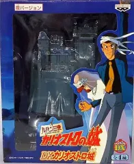 未開封・クレーンゲーム限定非売品・ルパン3世【カリオストロの城ＤＸフィギア] 未開封・クレーンゲーム限定非売品・ルパン3世【カリオストロの