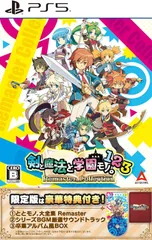 【新品】 剣と魔法と学園モノ。1 2 3 Remaster Collection 限定版 PlayStation 5 佐賀
