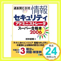 2025年最新】システムアドミニストレータの人気アイテム - メルカリ