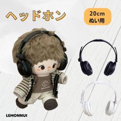 着せ替え ぬいぐるみ服 20cm ヘッドホン イヤーマフ 推し活 白-B3118
