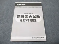 2025年最新】国家総合職教養区分の人気アイテム - メルカリ