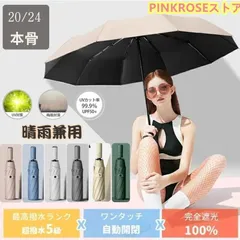 2025年最新】サンバリア100 3段折りたたみの人気アイテム - メルカリ