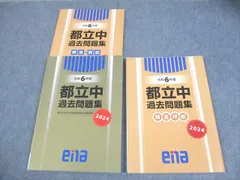 2025年最新】ena テキストの人気アイテム - メルカリ