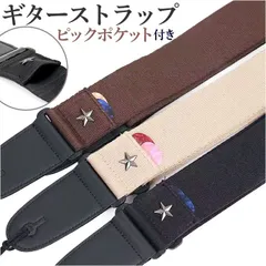 ☆ ギターストラップ pmysj001 ギター ストラップ ピック3枚 ボディショルダー ピックポケット ウクレレストラップ エレキギター アコースティックギター ベースギター クロスボディ ショルダーストラップ 大人 子供 調節可能 かわいいのサムネイル