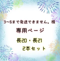 はるやん様専用ページ - メルカリShops