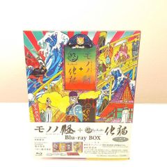 モノノ怪+怪 ～ayakashi～ 化猫 Blu-ray BOX - メルカリ
