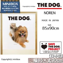 【MINIBOX のれん制作工房 正規販売店舗】のれん THE_DOG ポメラニアン 2匹 幅85×丈90cm【日本製】いぬ 犬 フォト 写真 動物 暖簾 間仕切り 家紋 タペストリー ポスター【匿名配送 ネコポス 送料無料】