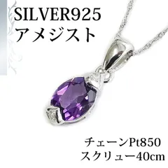 [あなたと私の宝石箱] シルバー天然 アメジストペンダント・プラチナ850  チェーンネックレス オーバルカット 誕生石２月 14144PT 【ギフトラッピング無料】