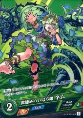 [중고] 몬스터 스트라이크 카드 게임 vol.4-0035-R[R]:미소수의 가시 공주 네무