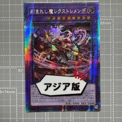 2025年最新】刻まれし魔レクストレメンデ 25thの人気アイテム