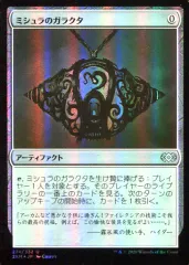 2025年最新】ミシュラのガラクタの人気アイテム - メルカリ