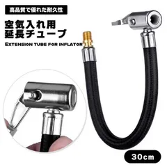 空気入れ 車 バイク エアーホース バルブ 延長チューブ タイヤエアー ポンプ 延長 ホース 0.3インチ 200PSI オス ネジ 32TPI 高 ... _eのサムネイル
