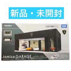 2025年最新】トミカプレミアム tomica GARAGE Lamborghini
