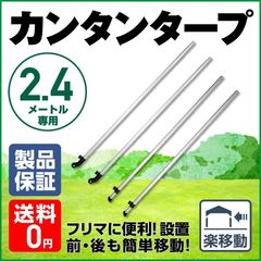 【正規品/メルカリ限定35％OFF】公式 カンタンタープ 240専用　キャスターレッグフレーム240　アルミ　支柱ポール　タープテントの高さをUP　修理パーツ　イベント アウトドア キャンプ バーベキュー ピクニック　スポーツ　部活動　オプションパーツ
