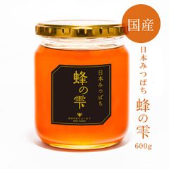 日本みつばち　蜂の雫600g