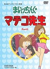 2025年最新】まいっちんの人気アイテム - メルカリ