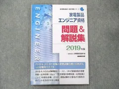 2024年最新】家電製品エンジニア資格の人気アイテム - メルカリ