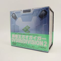 【美品】DVDボックス 勇者王ガオガイガー HALF BOX DIVISION 2