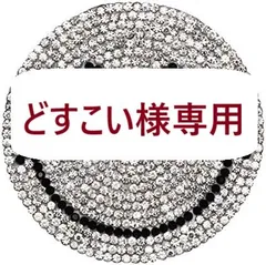 [どすこい様専用]【オーロラ1枚、ブラック１枚】ワッペン アイロン アップリケ スマイル ストーン わっぺん smile ニコちゃん クリスタル キラキラワッペン アイロンワッペン ワッペンデコ カスタム ダンス 入園 入学 WAPPEN wappen