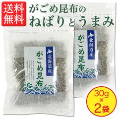 【完全無添加・北海道産がごめ昆布100％！】がごめ昆布 30g × 2袋