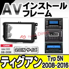 2025年最新】フォルクスワーゲン ナビ キットの人気アイテム