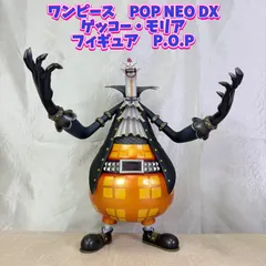 2025年最新】p.o.p dx ゲッコー モリアの人気アイテム - メルカリ