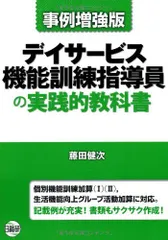 2025年最新】機能訓練指導員の人気アイテム - メルカリ