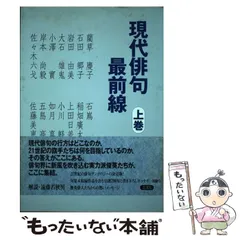 【中古】 櫻翳 句集/ふらんす堂/藺草慶子 楽天市場】【中古】 櫻翳 句集 / 藺草 慶子 / ふらんす堂