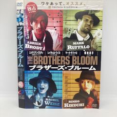 ★ブラザーズ ブルーム [DVD]★送料無料★