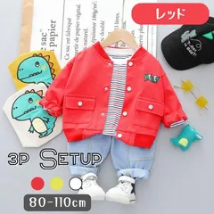 送料無料 レッド 恐竜柄 ジャケット 3点セット セットアップ デニム 長袖Tシャツ 上下セット キッズ ベビー 子供服 春秋冬 80cm 90cm 100cm 110cm
