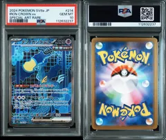 2025年最新】テツノカシラex SAR psa10の人気アイテム - メルカリ
