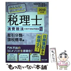 中古】 住民税理論マスター 平成20年度版/TAC/TAC株式会社